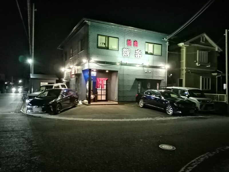 店舗外観（焼肉響楽）
