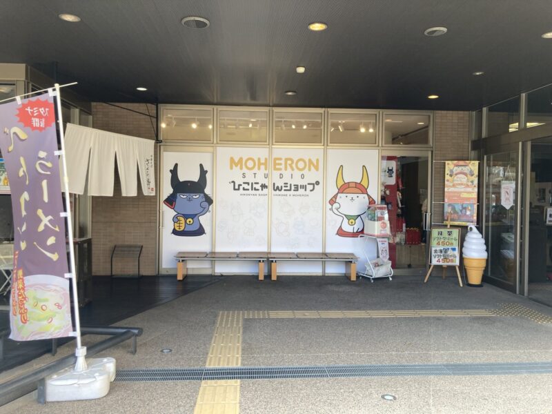 四番町スクエアのひこにゃんショップ入口