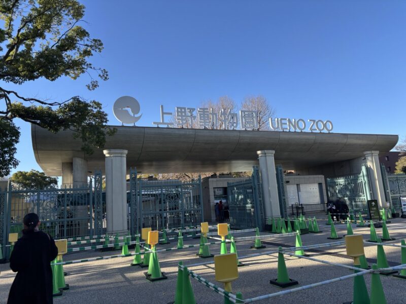 上野動物園正門